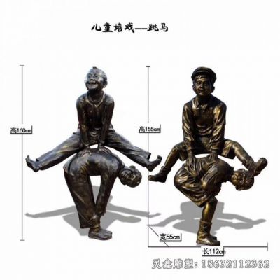 儿童嬉戏跳马人物铜雕