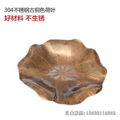 街边不锈钢古铜色荷叶雕塑 