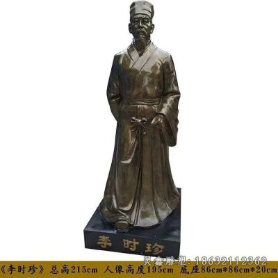 古代李时珍名医人物铜雕