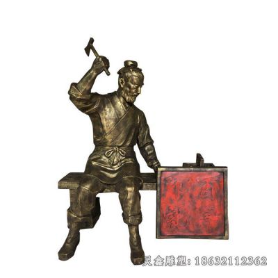 古代鲁班名匠人物铜雕