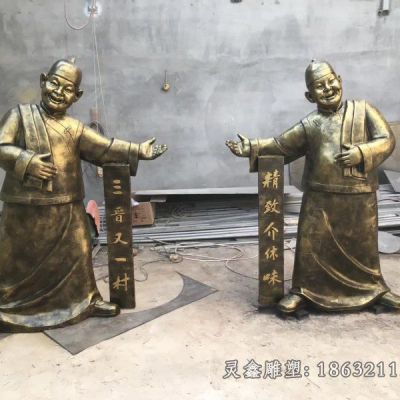 户外门口迎宾人物铜雕 