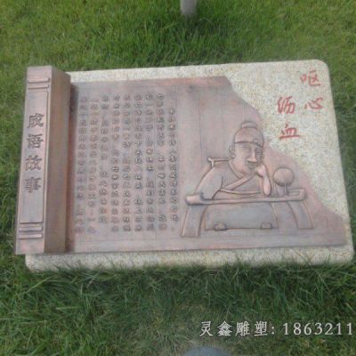 公园浮雕壁画景观铜雕 