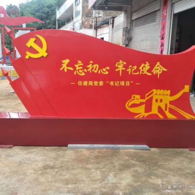 不锈钢革命使命景观雕塑