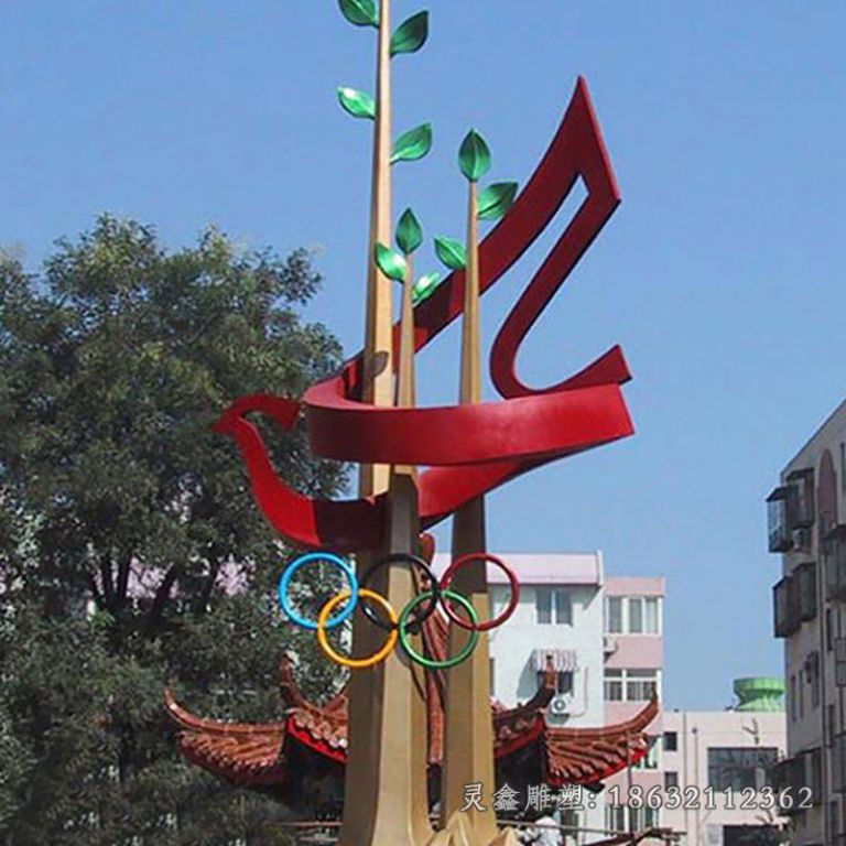 不锈钢广场奥运五环景观雕塑