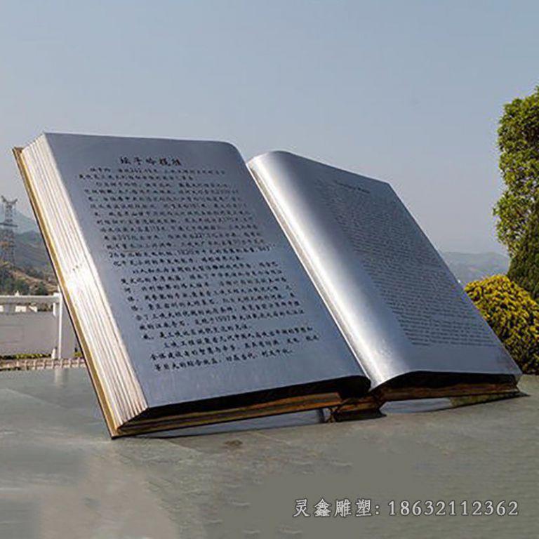 不锈钢镜面书籍雕塑