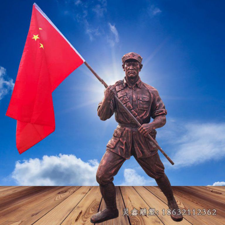 八路军举旗人物景观铜雕