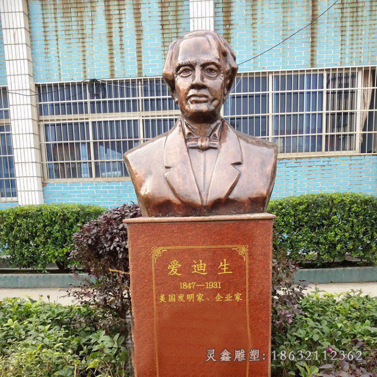 爱迪生企业家人物铜雕