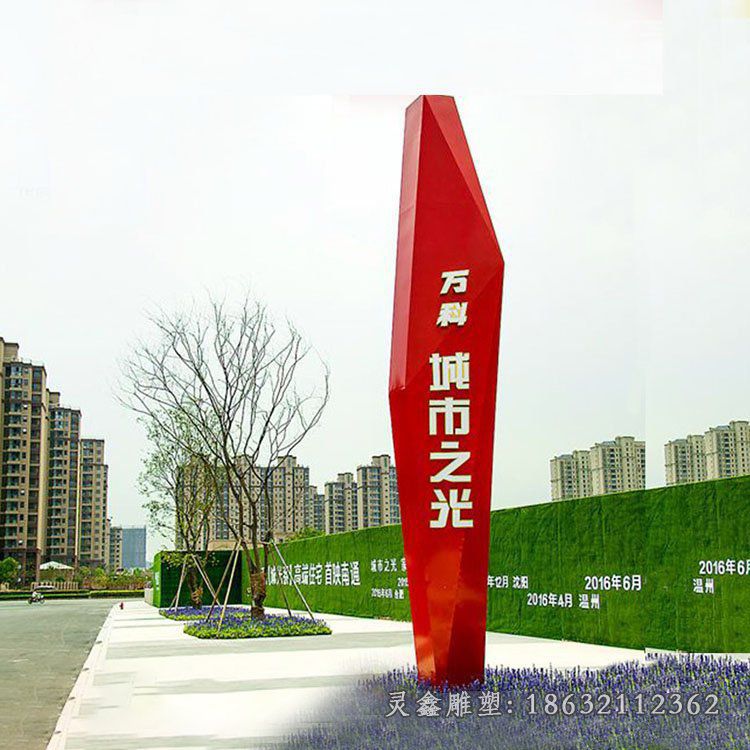 不锈钢城市之光标志景观雕塑