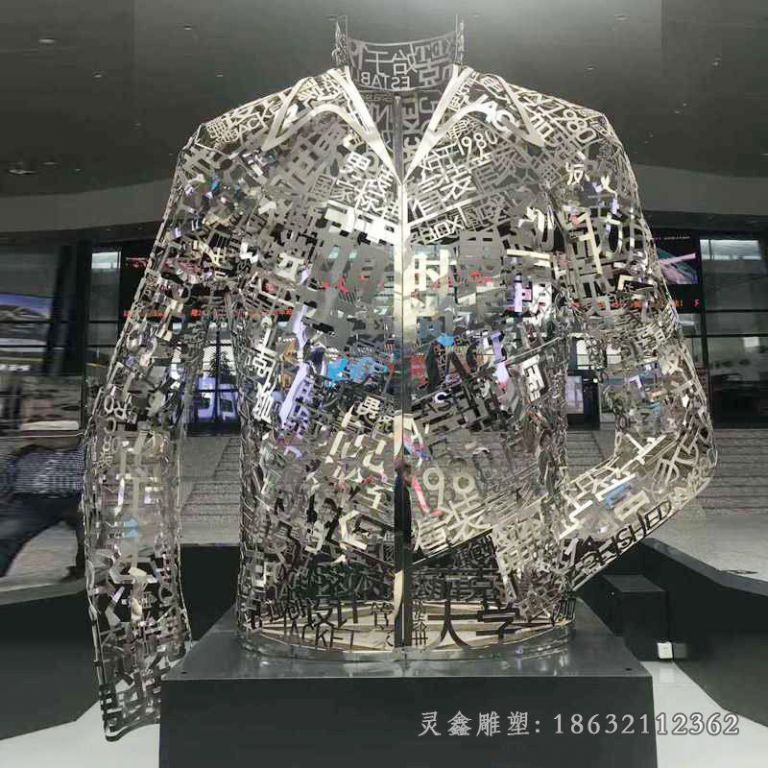 不锈钢镂空衣服景观雕塑