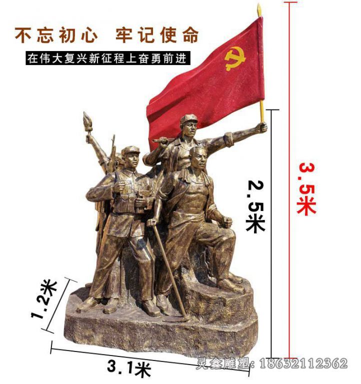 八路军不忘初心人物铜雕