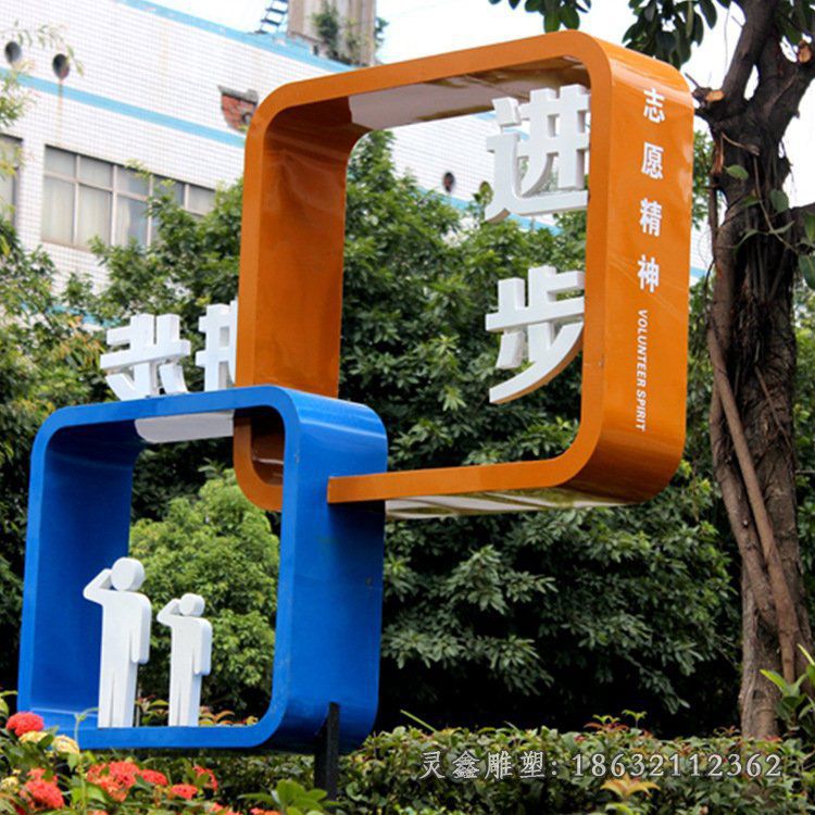 不锈钢企业进步标志雕塑