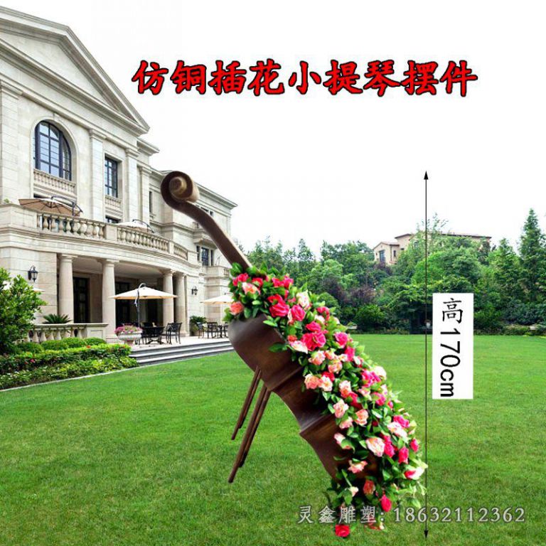 不锈钢园林大提琴雕塑