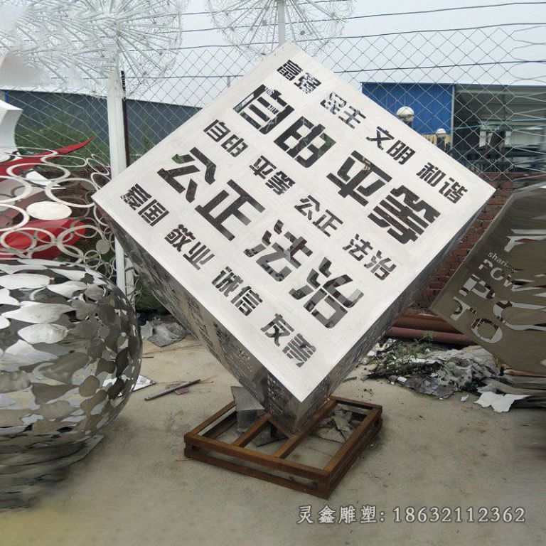 城市不锈钢法治雕塑
