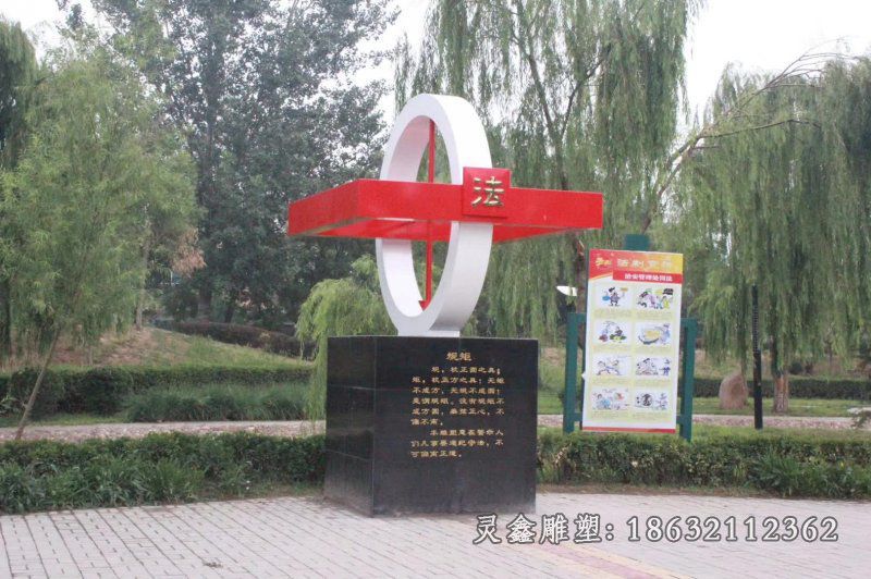 户外不锈钢法治雕塑