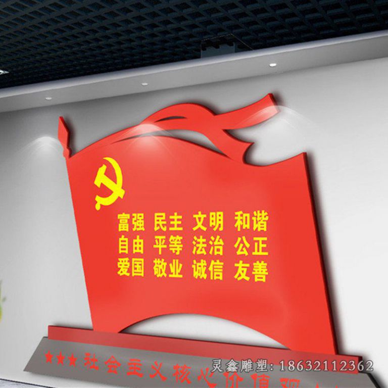 城市社会主义核心价值观不锈钢雕塑