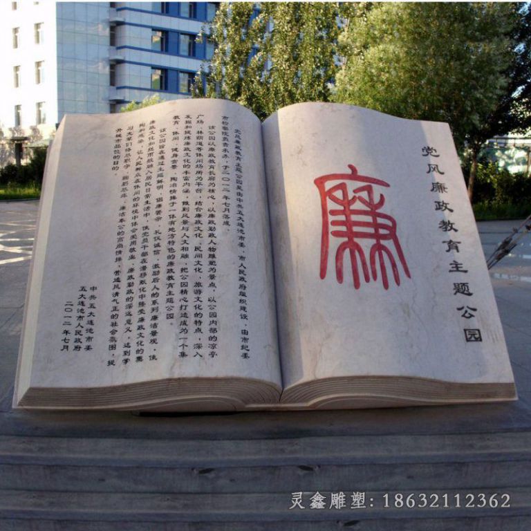 公园不锈钢廉政教育雕塑