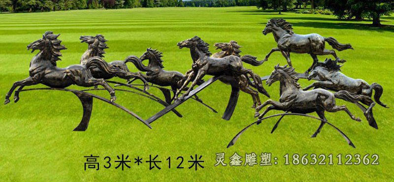 公园马群动物铜雕