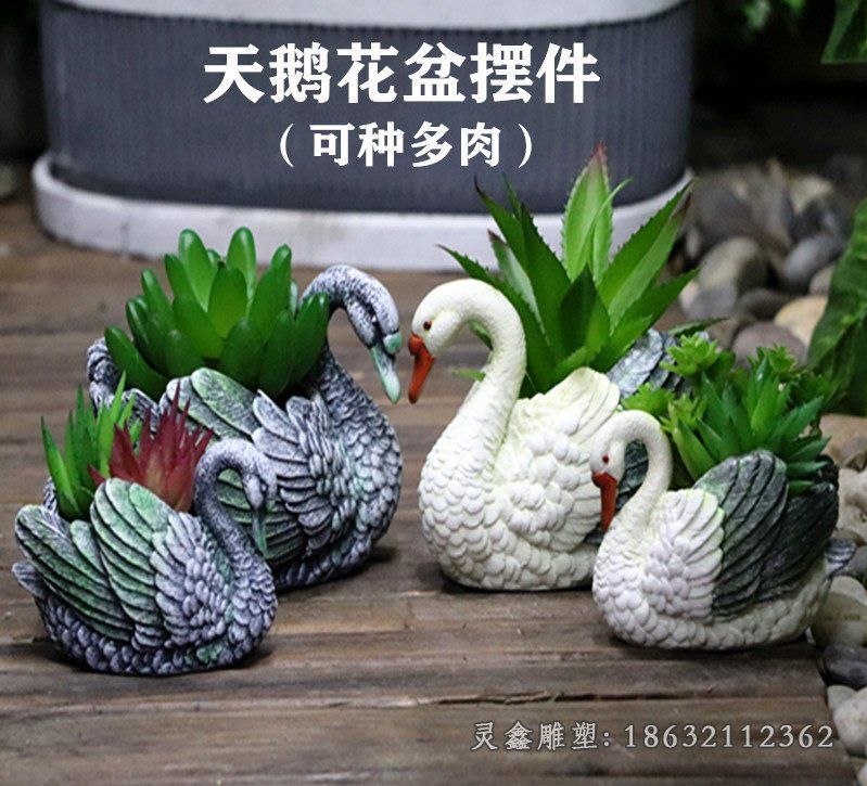 室内不锈钢天鹅花盆摆件雕塑