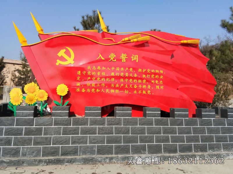 街边不锈钢旗帜雕塑