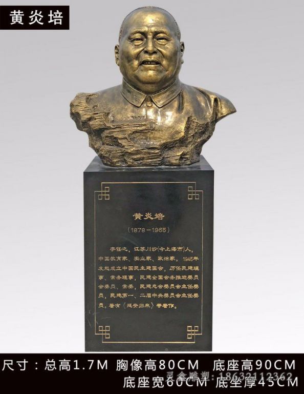 教育家黄炎培人物铜雕