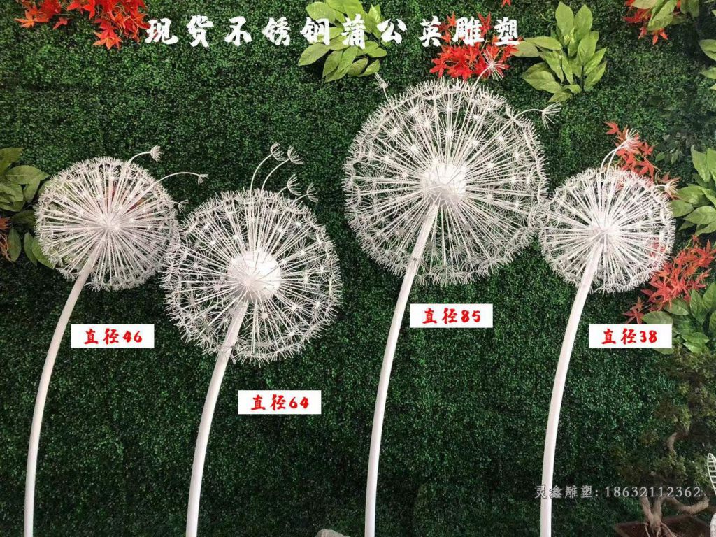 蒲公英标志不锈钢雕塑